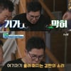 [별별TV]'오늘내일' 김용만, 쏘가리 매운탕 먹방 "기가 막힌다"