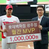 KIA 임기준, 롯데百 광주점 6월 MVP 수상