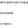 식약처 홈페이지, 이용자 폭주..시스템 접속 지연