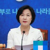 추미애 "기무사 문건, 국정조사·청문회 개최해야"