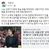 이준석, 신지예 발언 언급 "문재인에겐 가혹한 정치적 표현" 