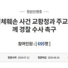 워마드, '천주교 성체 훼손'에 국민청원 등장 "국제적 망신"