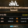AWL 16강 B조, 중국 'Infi'-'120' 나란히 3-0 압승 8강행