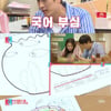 '동상이몽2' 3%p 하락..간신히 月夜 예능 1위 수성