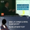 교사 "'구지가' 가르쳤는데 성희롱?" VS 학생 "성적 발언"