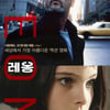 [미투][★FOCUS]'레옹', 감독 '미투'로 개봉 무산..경종 울리나