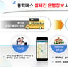 동두천 어린이집 차량 사고..정부, 실시간 알림서비스 운영