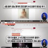 워마드, 또 남자 누드모델 몰카 게재..경찰 '내사 착수'