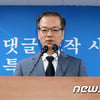 허익범 특검 "노회찬 정의당 의원 명복 빈다"