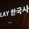 역사게임에서 중요한건 교육이 아닌 감동