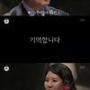 [★밤TView]"기억합니다"..'블랙하우스', 故노회찬을 보내며 '추모'