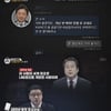 '김어준의 블랙하우스' 유승민 인사청탁 의혹 제기