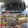 '꽃할배' 촬영까지 직접하는 할배들..장거리 이동도 재밌어
