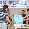 해군 국제관함식, 10월 제주 개최 확정..강정마을 찬성