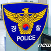 잘 안 챙겨준다며 아내 찌른 40대 남성 징역 10개월