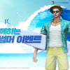게임 속에서 즐기는 여름휴가, 홈캉스족 사로잡는 이색 여름 콘텐츠 ‘눈길’