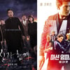 '미션6', 7일째 1위 400만 돌파..'신과함께2' 개봉