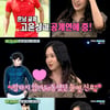 '비디오스타' 유소영 "남친 고윤성 사랑을 너무 먹어서 살쪄"