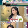 '라스' 손나은, 성형 돌직구 질문에 당황 "관리 중"