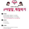 LG 트윈스, #야잘알_계절학기 실시