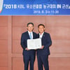 KBL-군산시, '2018 KBL 유소년 클럽 농구대회' 협약식 개최