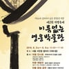 라이엇 게임즈, '제2회 의병축제' 프로그램 후원