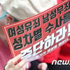 광화문서 '불법촬영 편파수사 규탄시위' 대규모 진행