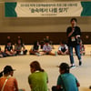 강원랜드 산림힐링재단, 숲속으로 떠나는 여행