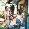 [리뷰]'어느 가족', 그렇게 가족이 된다