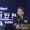 성차별 편사수사 논란에..경찰청장 "일베 놔두고 워마드만 수사하는 것 아니다"