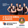 레전드와 맞짱!.. 3X3 농구대결 '맘스터치 대농여지도'에 도전하라