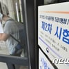 제40회 한국사능력검정시험 종료..'가답안 여기서 확인하세요'