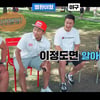 올스타 삼대장, 하버드대에 가다.. 단어 게임에 폭소 만발