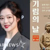 설리, 위안부 '기림의날' 알리기..日댓글에 韓팬들 응원 