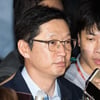 김경수 "구속영장 청구 유감..법원, 진실 밝혀주길 기대"