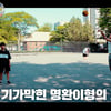'축구스타' 이천수, 중거리슛+픽앤롤..농구 실력 과시