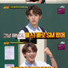 NCT 루카스 '아는형님' 통해 선보인 반전매력..新예능원석