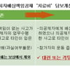 스포츠안전재단, 타격종목 보장성 강화