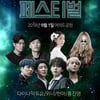 위너·현아·홍진영·다듀, '청년의 날 페스티벌' 출연 확정