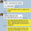 엘제이, 류효영과 문자 공개 "화영이 그만 만나야겠어"