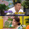 [별별TV]'해투3' 강유미 "정계진출? 말도 안돼"