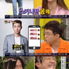 [★밤TView]'해투3' 믿고 보는 강유미·하하·박성광..입담 '대방출'