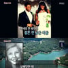 [별별TV] '서프라이즈', 어셔 의붓아들 사망 호수..'저주 받은 호수?'