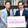 [경마]마사회 의정부 문화공감센터, 기부금 전달