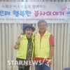 한지일, 장미화와 노인 위한 자장면 봉사로 훈훈