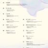 갓세븐 컴백 타이틀곡 '럴러바이' "4개국어 공개"(공식)