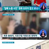 '일베 박카스남' 최초 촬영자 정체는..40대 서초구청 공무원