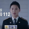 김준수X이청아 경찰청 공익광고 호흡 "홍보효과 톡톡"