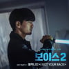 '쇼미6' 블랙나인, '보이스2' OST 합류(공식)