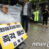 김복동 할머니 1인 시위.."日정부, 위안부 강제 징용..사과하라"